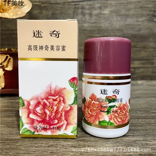 迷奇化妆品是国货吗_三十余年抗皱面霜，天然植物科技护肤