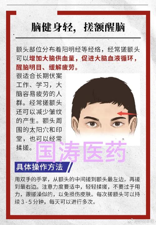 搓额头的正确方法_按摩印堂穴缓解额头疲劳头痛