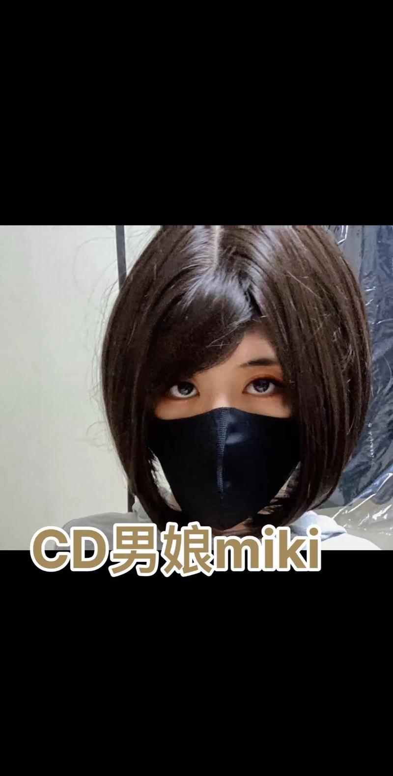 男变女伪娘化妆过程_男性变女性技巧