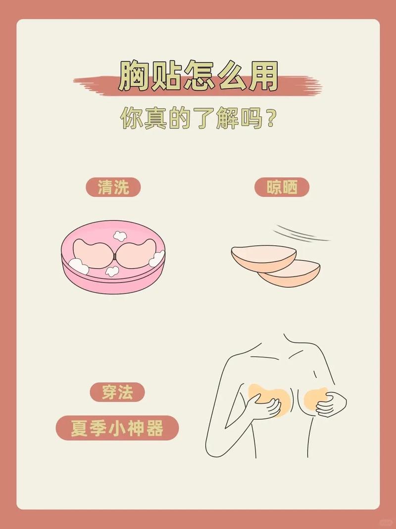 乳贴和胸贴的正确使用方法_清洁对准按压，运动选透气款