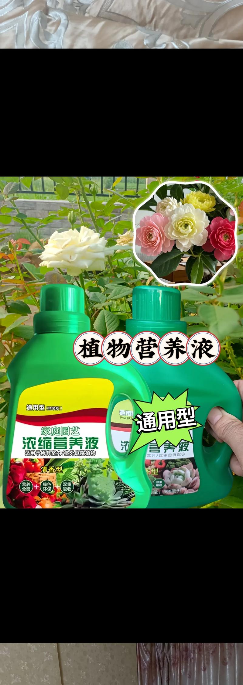 盆栽营养液的正确使用方法_营养液是花卉专属营养餐，分通用和专用型，需按说明稀释，观察植物状态灵活使用