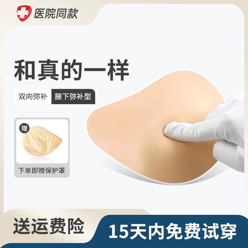 轻质硅胶义乳使用方法_乳腺癌术后轻质硅胶义乳，柔软舒适，佩戴选择与清洁指南