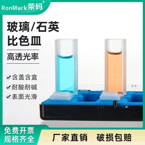 比色杯的正确使用方法_比色杯使用方法,准确实验保效率 比色杯的正确使用方法_比色杯使用方法,准确实验保效率