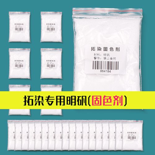 染色剂和固色剂的使用方法_染料固色剂巧结合，色彩持久更环保