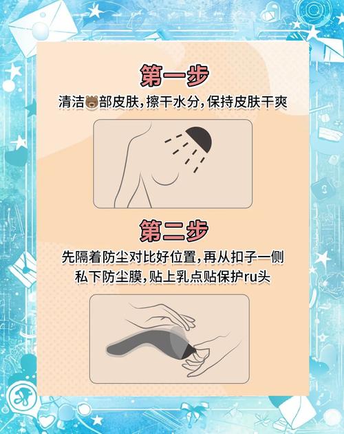 乳贴正确使用方法_清洁选对位选材质，舒适健康有妙招