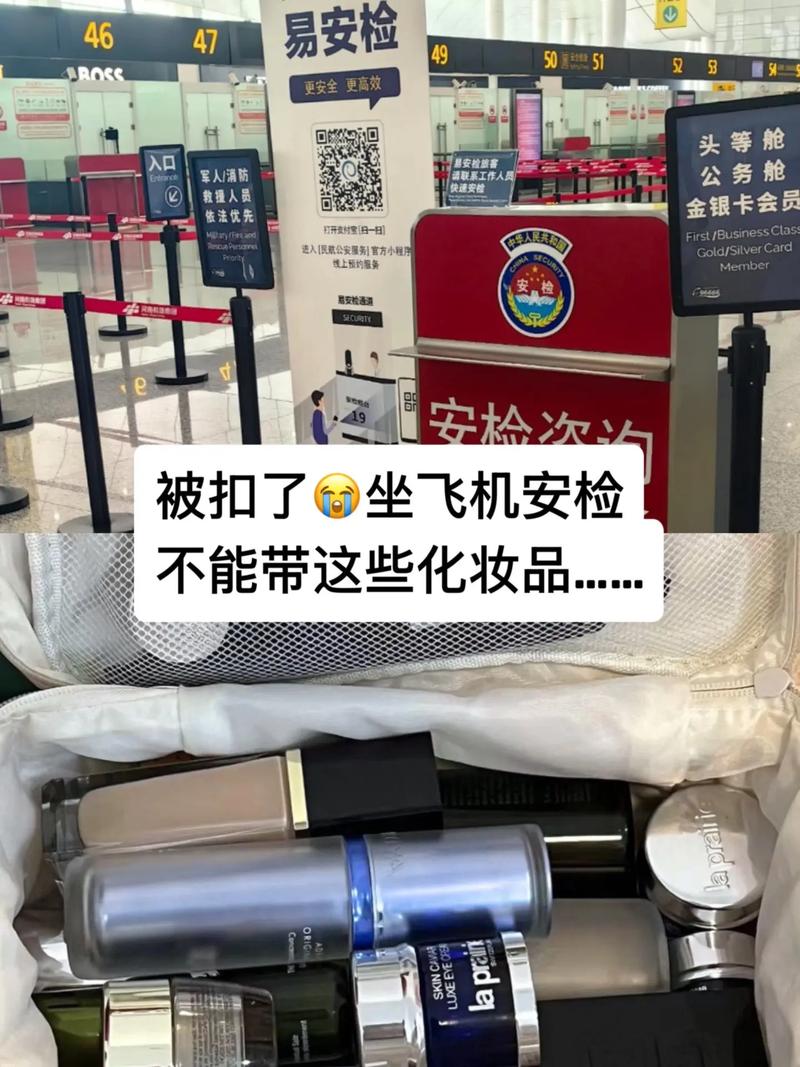 没拆封的化妆品能上飞机么_单瓶超100ml禁带，需装透明袋，固体口红注意！