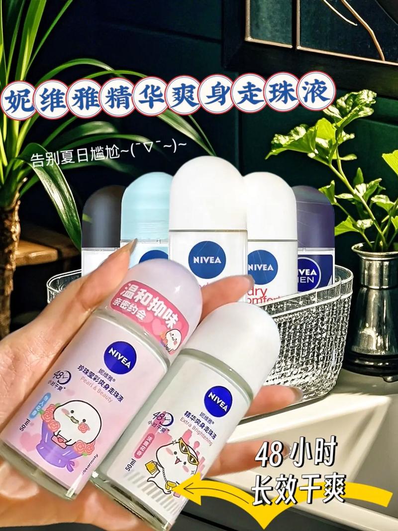 止汗露是化妆品吗_抑制出汗除异味，选对更安心