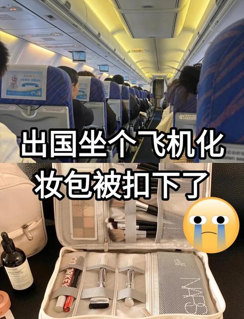 没开封的化妆品能上飞机吗_液体100ml内，总量1升，固体可带，香水托运！