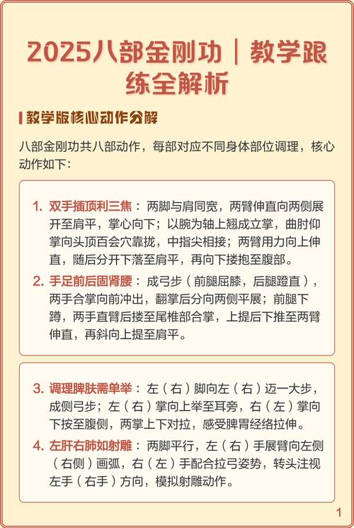 练金刚功有啥好处_强身健体,柔韧开肩 练金刚功有啥好处_强身健体,柔韧开肩