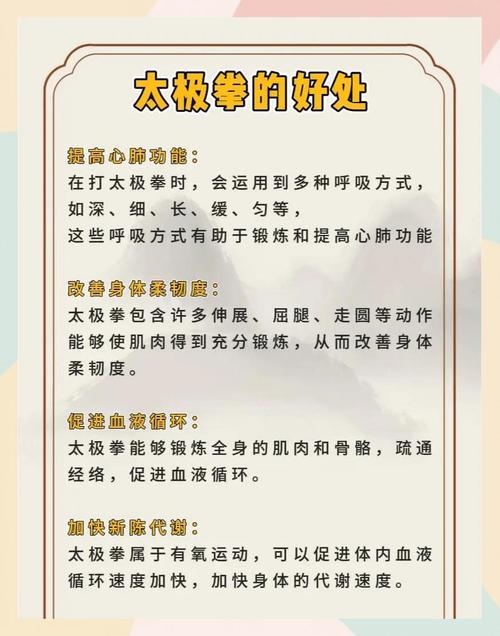 练太极的好处和坏处_强身健体，修心养性，适合大众的温和运动