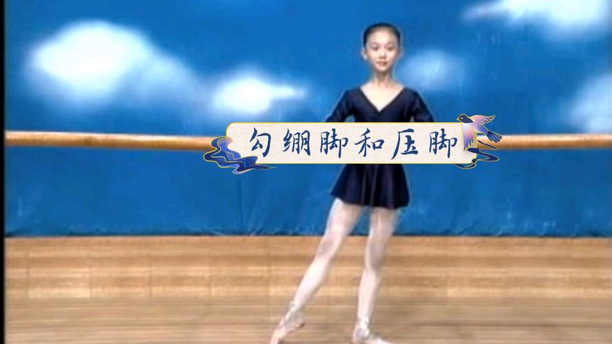 勾绷脚动作叫什么_舞蹈基本功,康复踝泵运动 勾绷脚动作叫什么_舞蹈基本功,康复踝泵运动