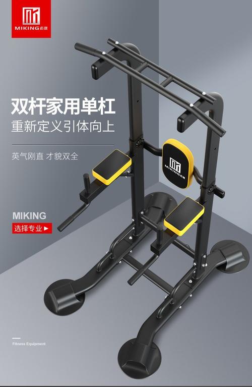 一排单杠那个器械叫什么_小区单杠健身好处多，锻炼上肢灵敏性