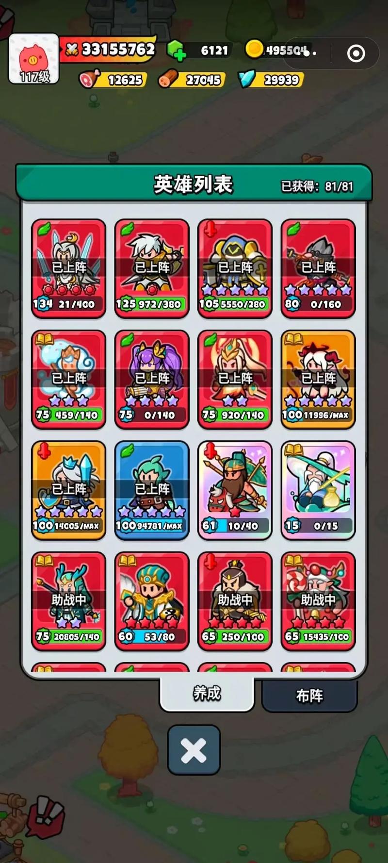 小小兵传奇平民必练15英雄_小小兵传奇平民培养核心英雄攻略