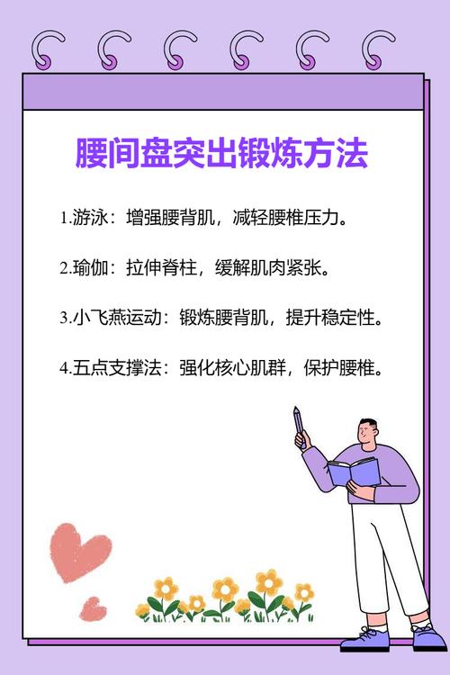 左转是锻炼右腰还是左腰_锻炼腰部力量方法