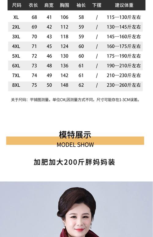 XL码适合多少斤的女人_XL尺码男女标准及选购指南