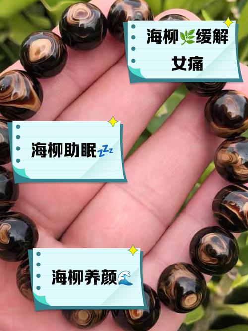 海柳适合女士佩戴吗_稀有美观健康女性饰品