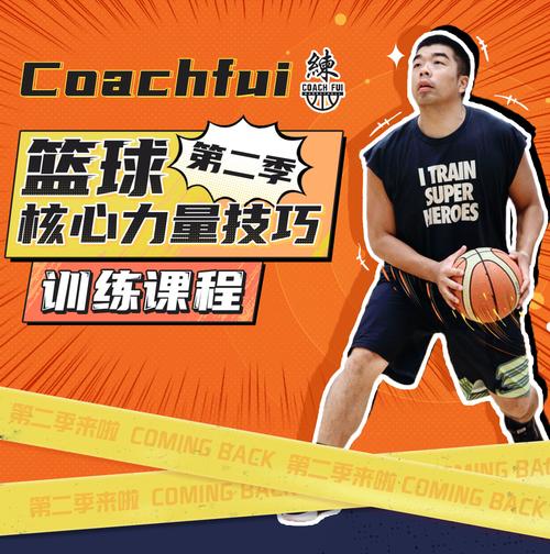 先练力量还是先打球_篮球力量与技术训练顺序及恢复要点