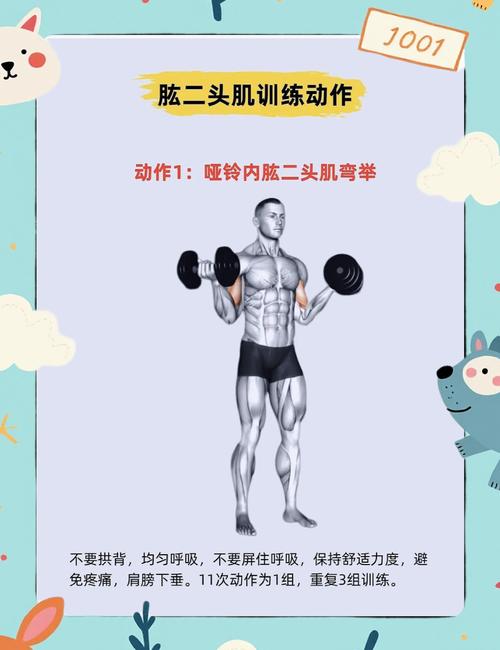 前平举练哪里的肌肉_前平举练肩,孤立三角肌前束 前平举练哪里的肌肉_前平举练肩,孤立三角肌前束