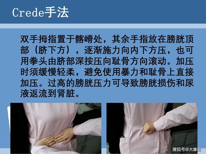 膀胱功能恢复训练方法_方法与注意事项 膀胱功能恢复训练方法_方法与注意事项