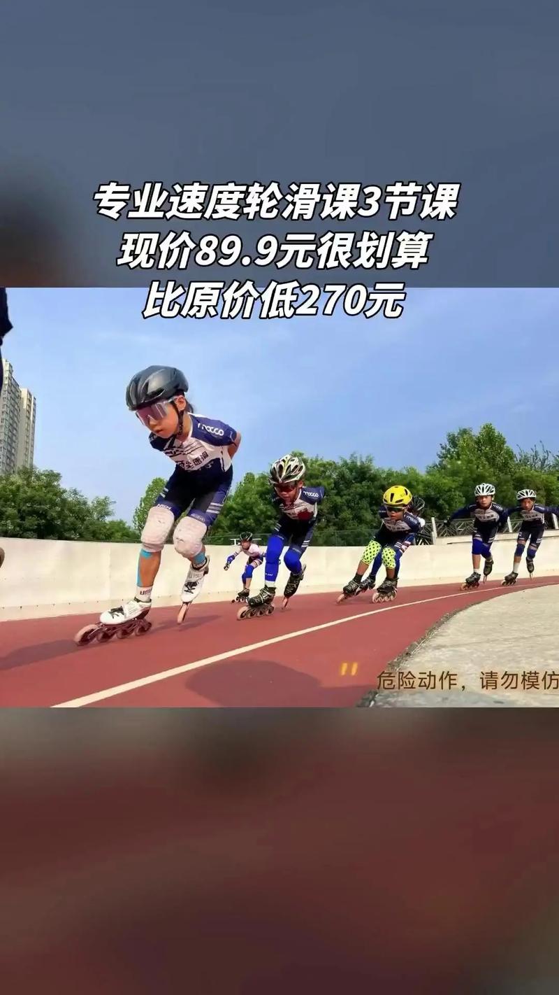 轮滑的进阶训练有哪些_平衡力量技巧全攻略 轮滑的进阶训练有哪些_平衡力量技巧全攻略