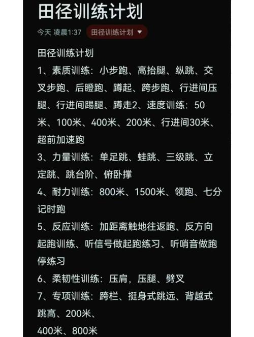 赛前训练周技术训练的基本特点是_赛前加练练细节,团队协作迎比赛! 赛前训练周技术训练的基本特点是_赛前加练练细节,团队协作迎比赛!
