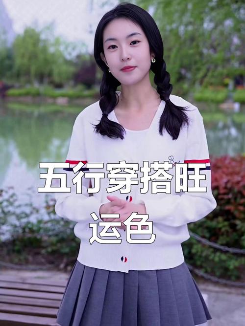 2月10日五行穿搭颜色_属龙人2月10日宜穿黄棕，黑灰不利，简约搭配迎好运