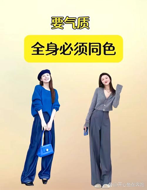 外浅内深搭配_浅外套深内搭显高，层次感穿搭