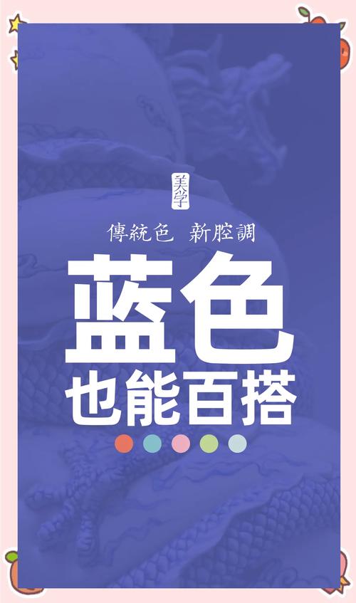 青蓝色配什么颜色好看_时尚清新,尽显个性 青蓝色配什么颜色好看_时尚清新,尽显个性