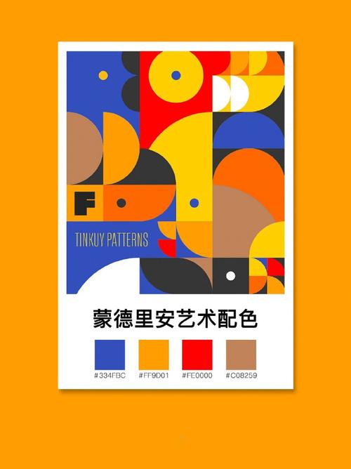 蒙德里安配色_几何色彩,现代空间艺术 蒙德里安配色_几何色彩,现代空间艺术