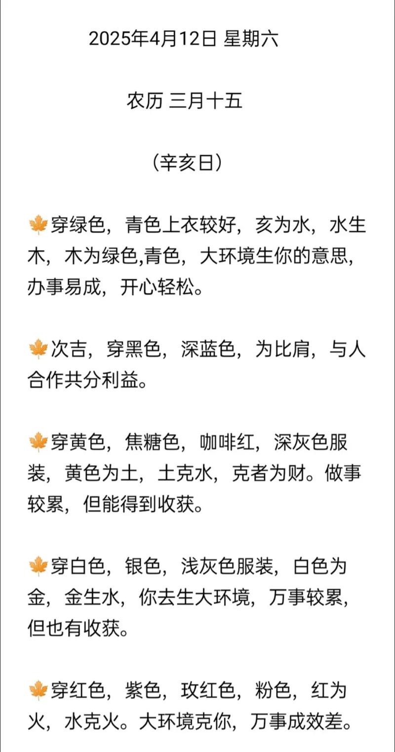 每日五行穿衣配色_红最旺，黄最忌，属鸡者需谨慎