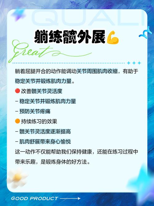 躺床上开合腿锻炼有好处吗_躺着开合腿,瘦臀紧腿,缓解腰痛 躺床上开合腿锻炼有好处吗_躺着开合腿,瘦臀紧腿,缓解腰痛