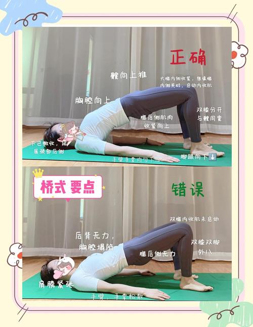 双桥式运动训练姿势_坐久腰痛？练练桥式！