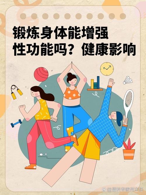 人要锻炼身体吗_运动虽累但值得，健康未来靠坚持！