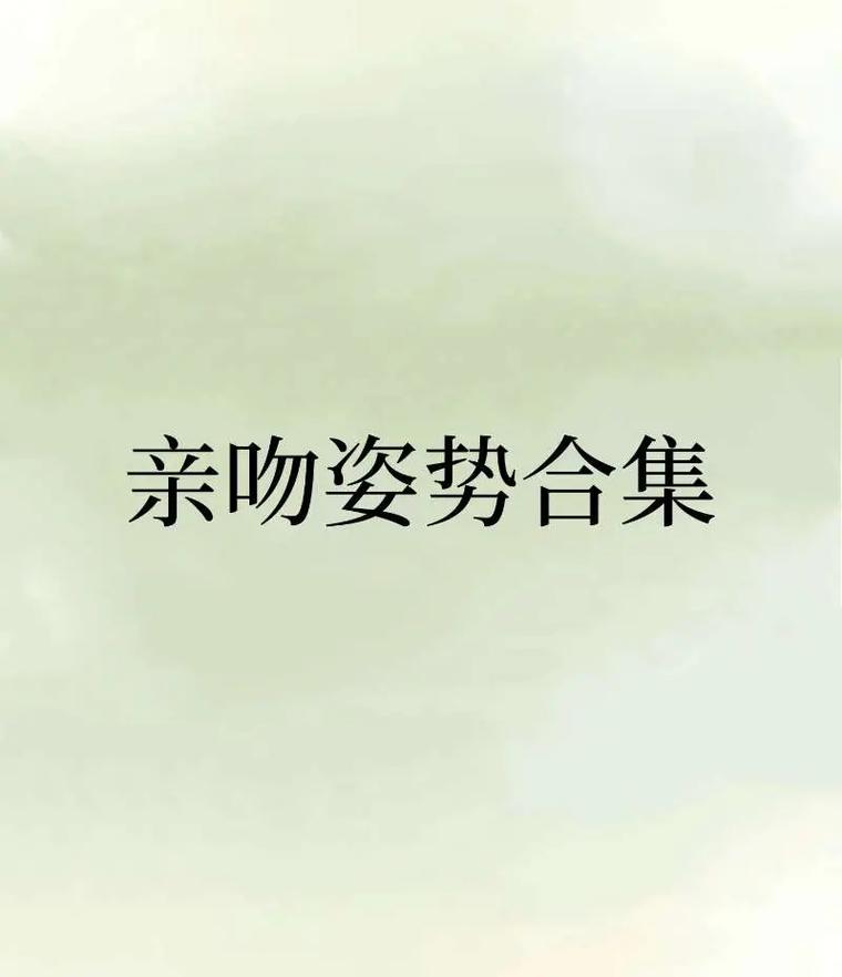 吻戏剪辑慢动作怎么接_吻戏技巧多样，王思聪言论引热议