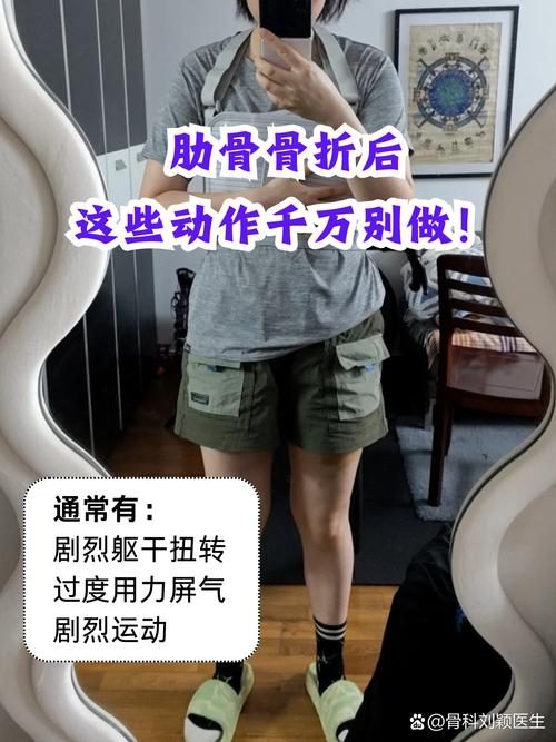 肋骨骨折最怕三个动作_避免剧烈运动，循序渐进恢复