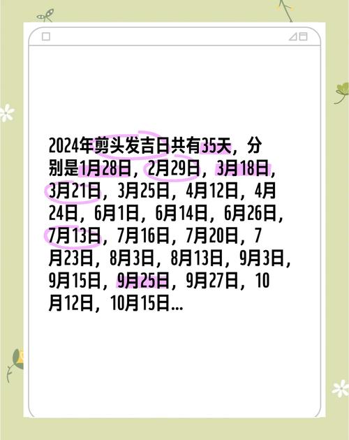 几月几日不能剪头发_正月五月祭日忌剪发 几月几日不能剪头发_正月五月祭日忌剪发