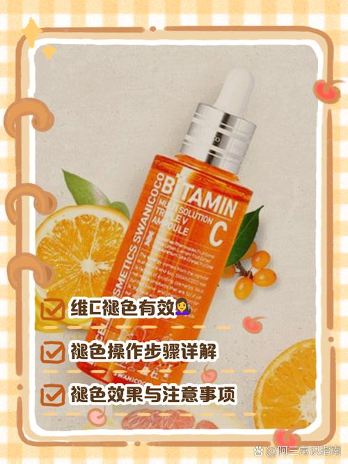 维生素c加洗发水褪黑头发_维生素C染发让黑发变浅教程