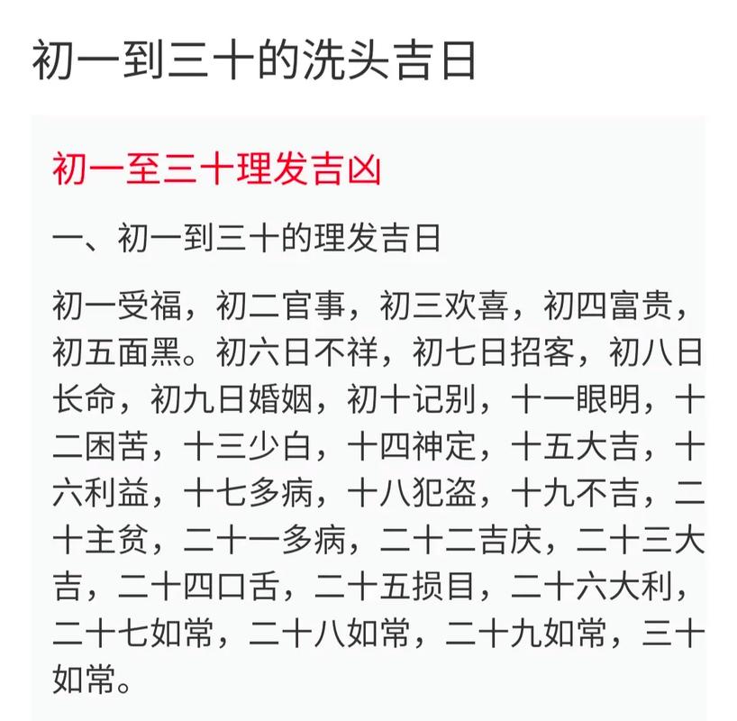 一月一日能不能剪头发_初一理发禁忌？传统习俗新解