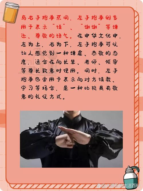 拜年女子抱拳正确姿势_女右男左，吉祥如意！