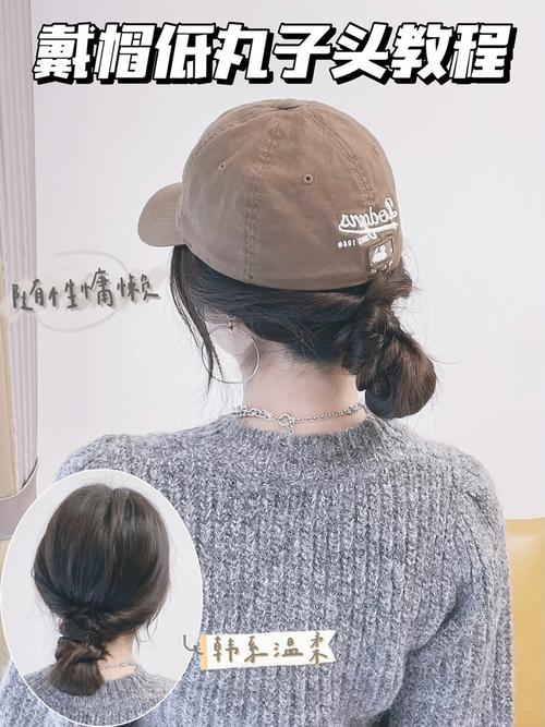 戴棒球帽扎什么发型_棒球帽搭配发型，俏皮帅气又迷人