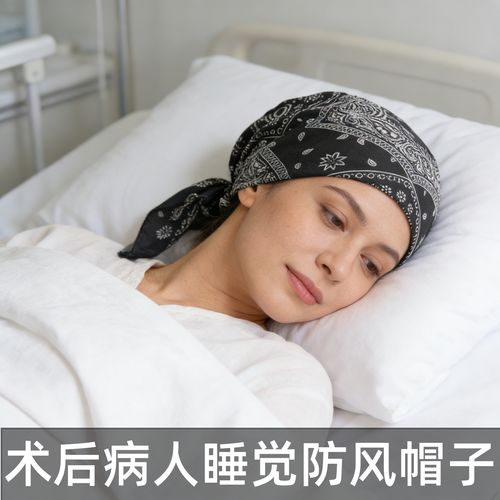 戴睡帽睡觉容易掉头发吗_戴帽睡觉影响头发生长？选对能护发！