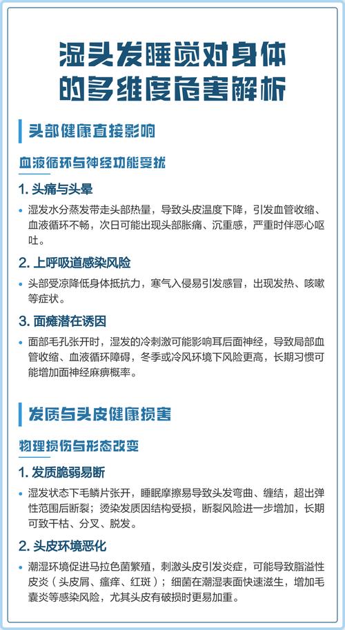 常年头发湿着睡觉对人危害_湿发睡觉伤身,易感冒伤头面! 常年头发湿着睡觉对人危害_湿发睡觉伤身,易感冒伤头面!
