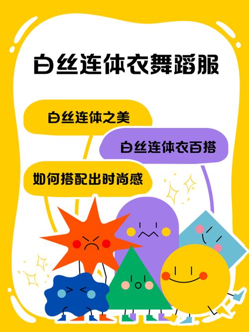 吊带袜四件套使用方法_平整贴合显美观