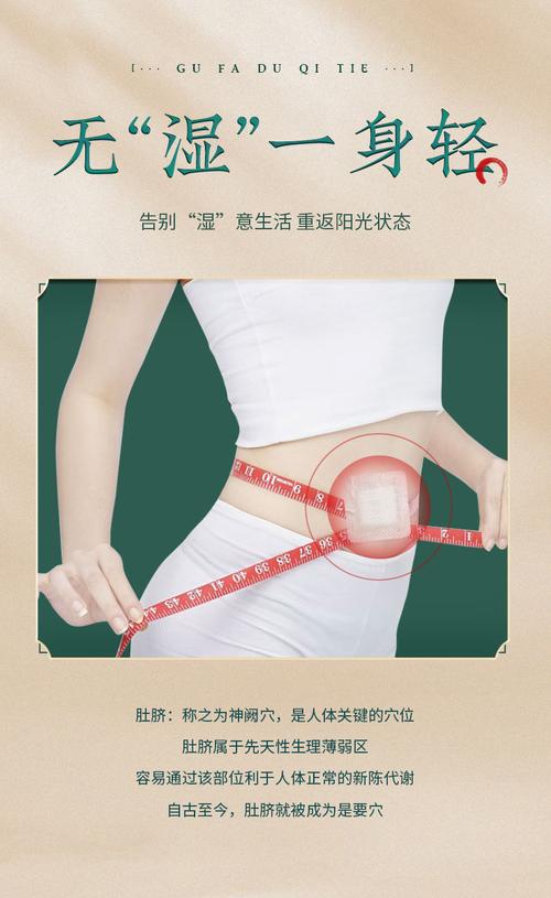 艾脐贴的正确使用方法_艾脐贴正确贴敷方法和注意事项
