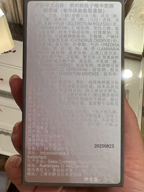 莱珀妮鱼子精华紧颜液使用方法_快速吸收，紧致肌肤