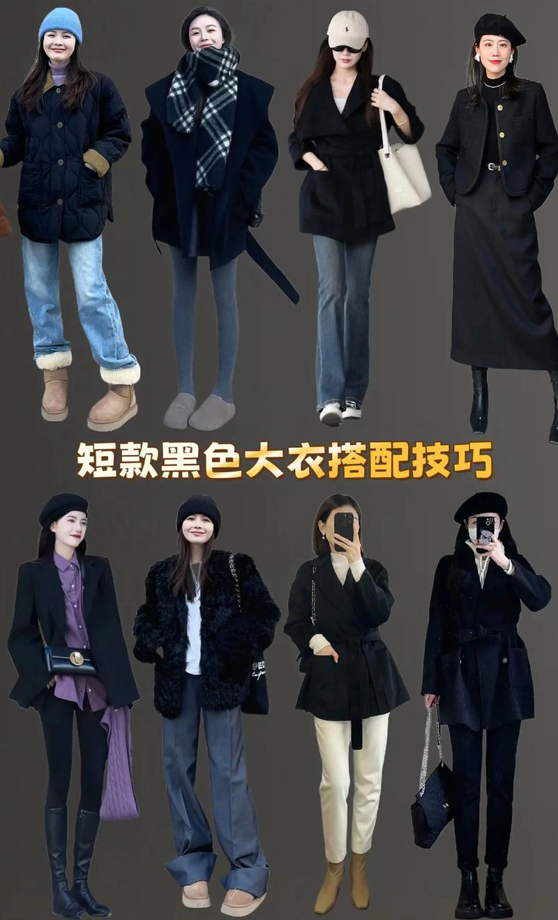 半大毛呢外套怎么搭配下装_毛呢外套怎么搭？色彩搭配是关键！