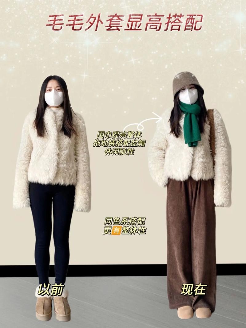 毛毛外套最忌三种穿搭_选纯色大衣显质感，高腰叠穿提腰线，告别油腻臃肿