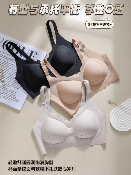 女胸小适合戴什么胸罩_小胸穿聚拢文胸更自信