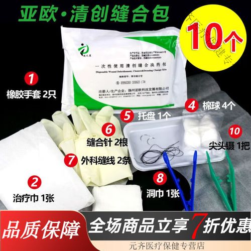 清创缝合包器械明细_外科手术关键器械与操作规范