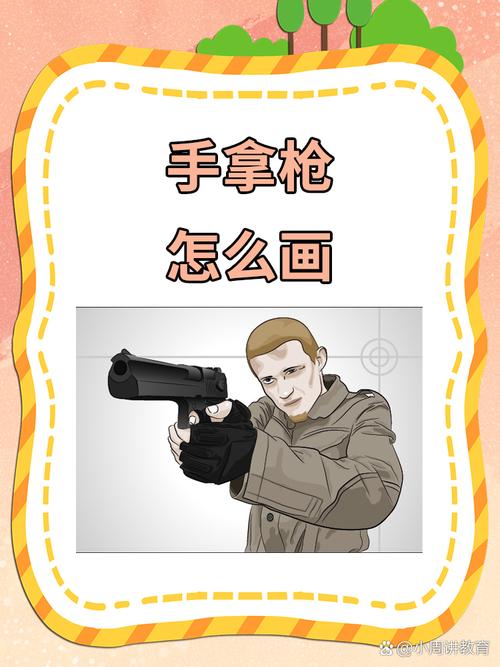 端枪动作要领_稳托控枪瞄准准，射击精准这样做！